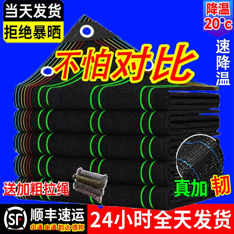 户外遮阳网加厚加密防晒布隔热布防雨布遮光布篷布黑网遮阳布H*j