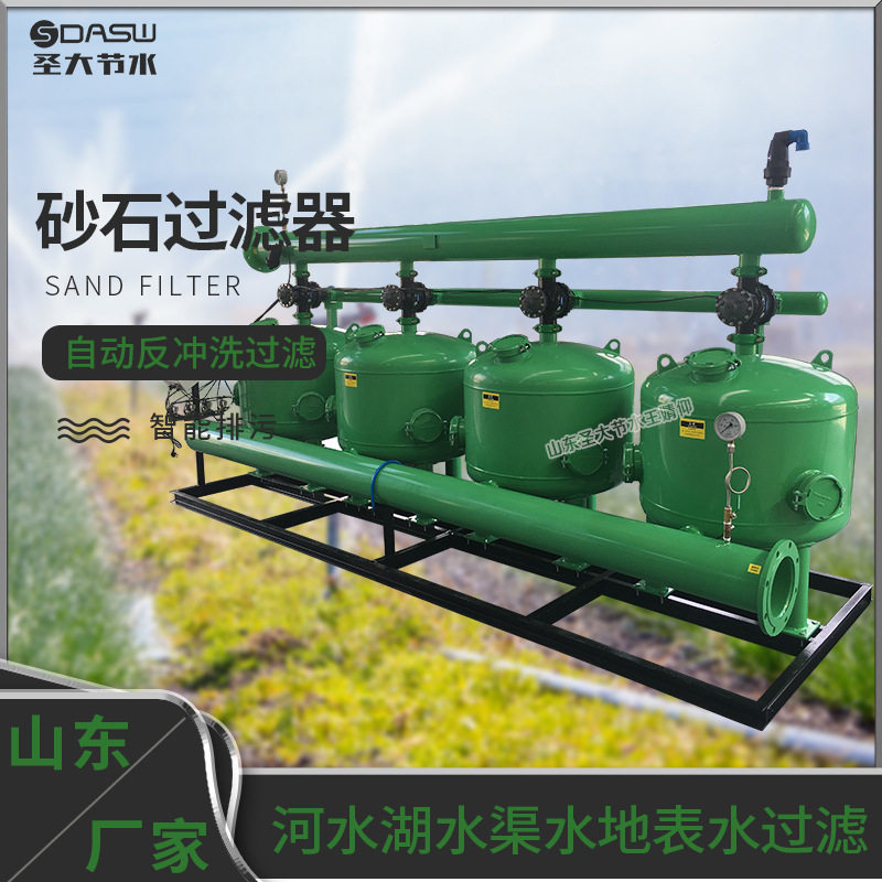 自动反冲洗砂石过滤器厂家 生产农业灌溉河水湖水渠水库过滤设备