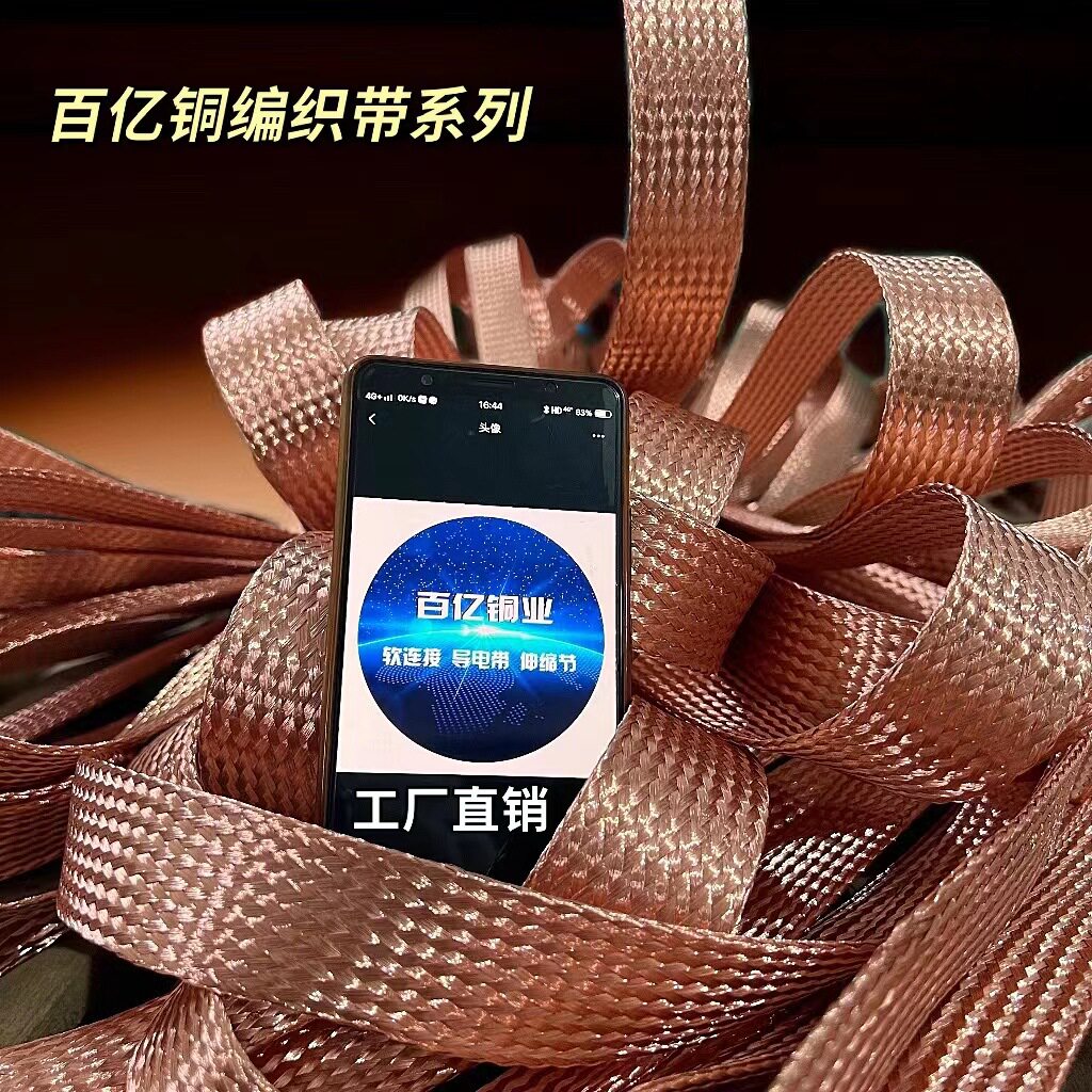 紫铜编织带 裸铜线TZ系列软连接 紫铜辩子导电带 可按要求生产