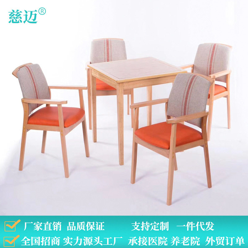 适老化敬老院餐桌家具老年人木质餐桌老年公寓餐桌椅餐厅座椅饭桌