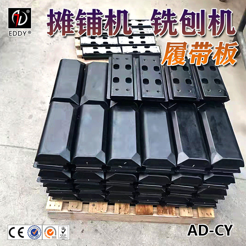 维特根W200履带板胶块 260长橡胶块  耐磨耐用  厂家直销