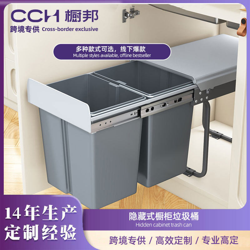 厨房抽拉式垃圾桶橱柜水槽柜垃圾桶公寓厨房隐藏垃圾桶垃圾分类桶