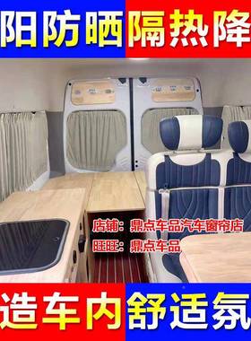 代福顺新全LBQ世顺新欧胜图雅大诺车窗帘通鹿皮绒遮阳帘.