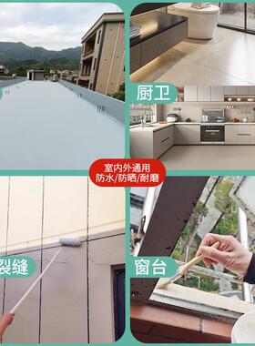 防水补漏胶外墙裂渗水透明水胶房屋顶补漏防材缝料卫生RKZ间防涂