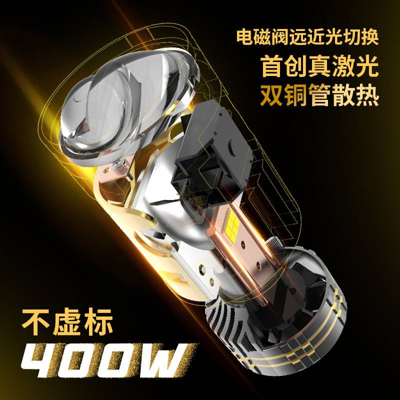 汽车led透镜大灯高亮度改装H4透镜强光超亮双光远近一体矩阵灯泡