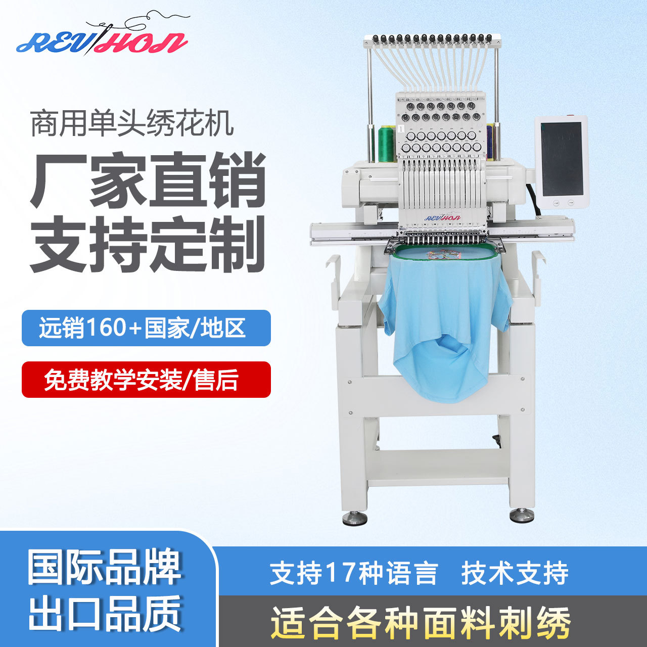 qhm工厂直销电脑绣花珠绣机