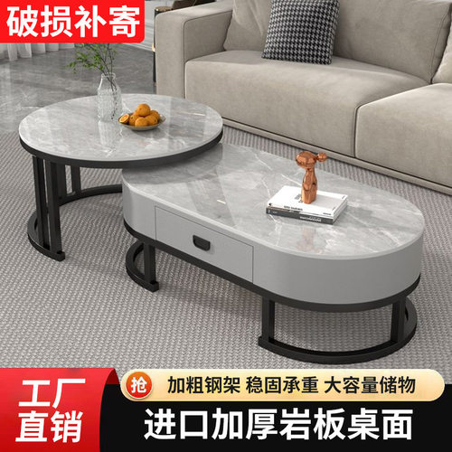 家用客厅岩板轻奢现代简约茶几