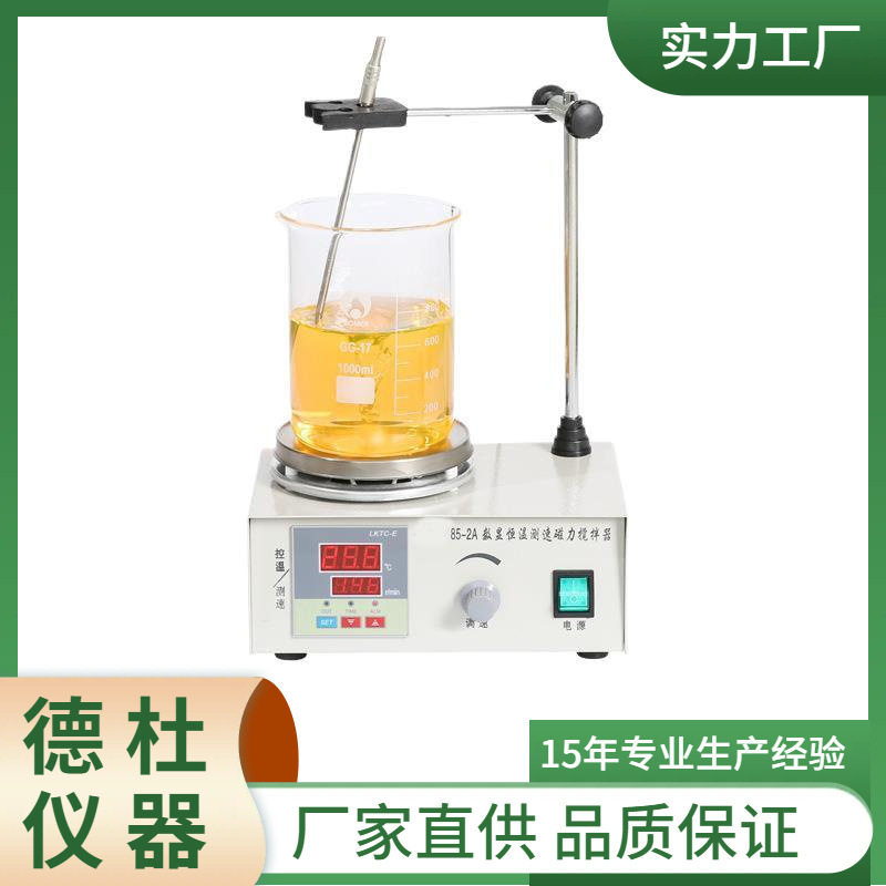 85-2A 数显恒温测速磁力搅拌器