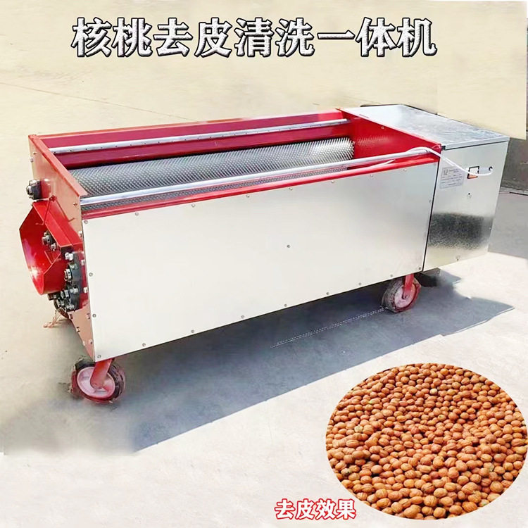 小型家用青核桃剥壳清洗一体机