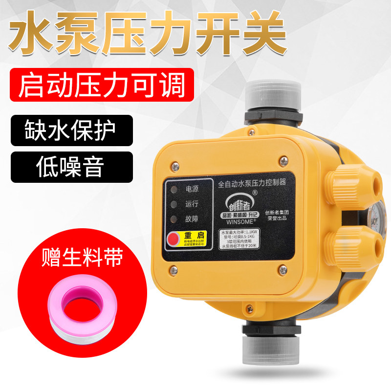 家用智能水泵控制器全自动增压