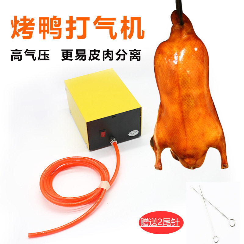 烤鸭充气机电动无油静音