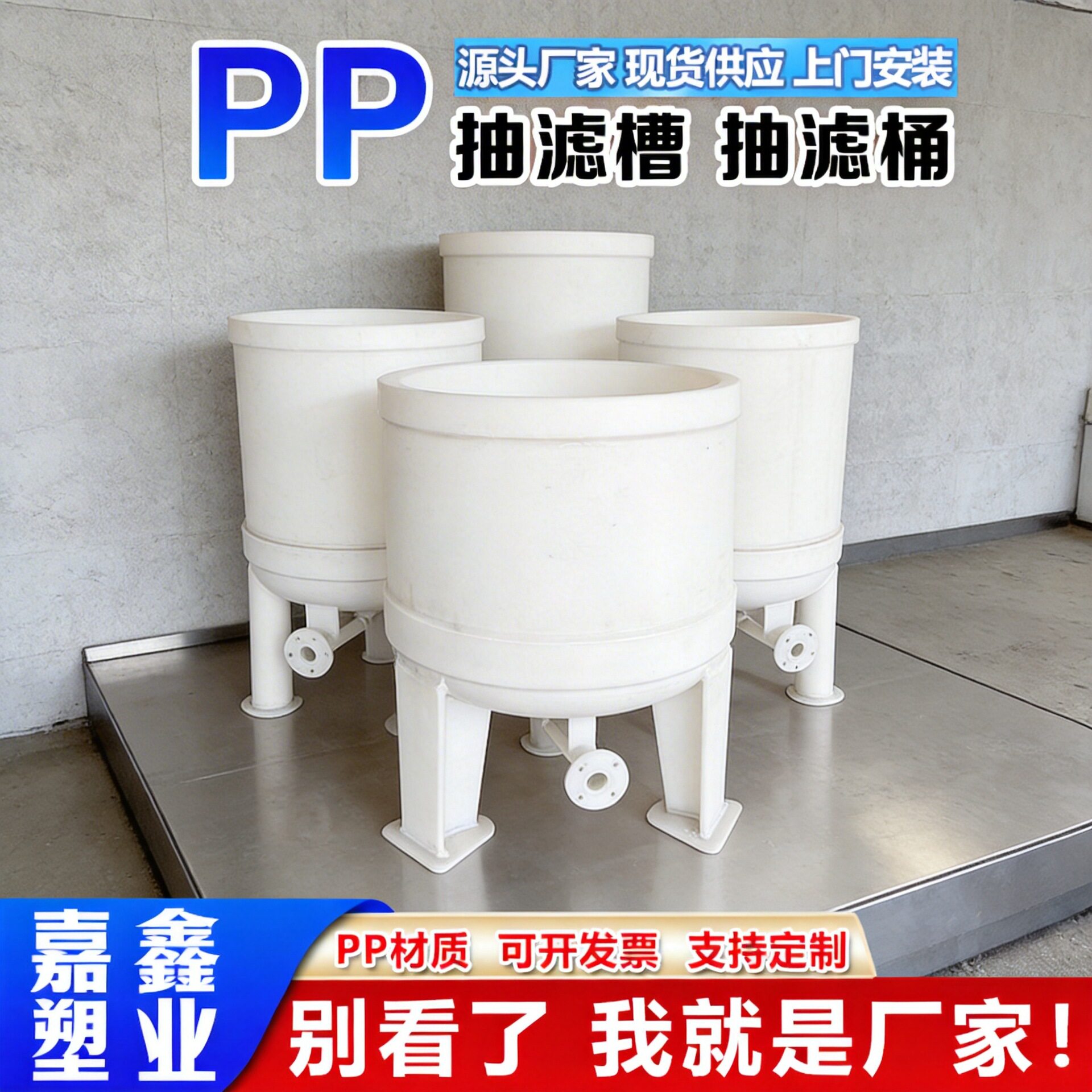 PP聚丙烯真空抽滤器化工过滤