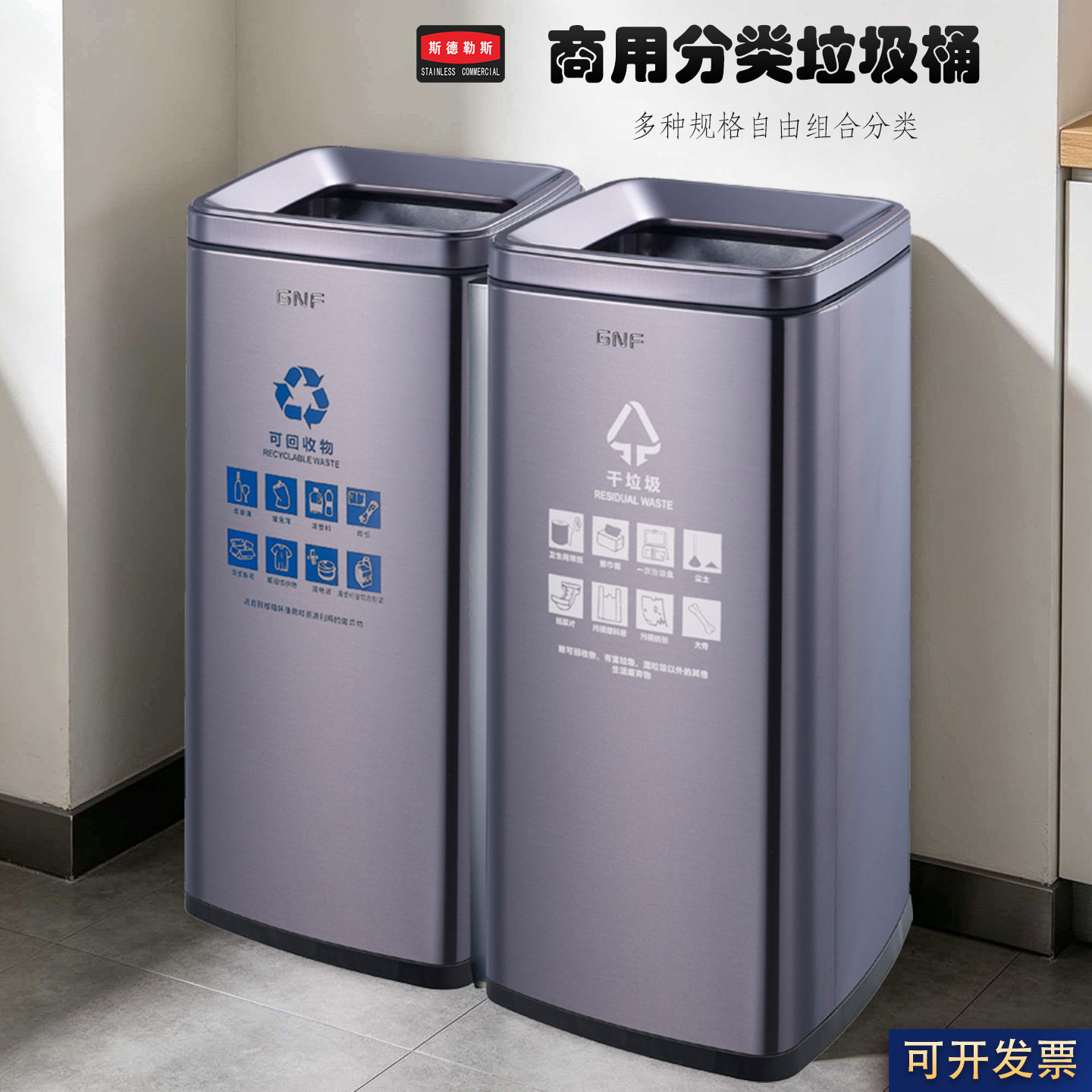 GNF不锈钢垃圾桶50L大容量40L走廊洗手间公司20L小号方形无盖
