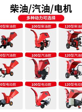 树粉碎机园破林枝条木材木片碎木UTU机汽枝柴油电秸动树木秆木头