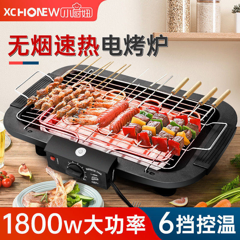 家用室内无烟电烤炉烤串机