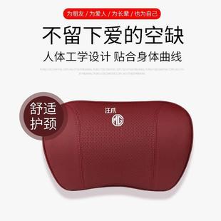 ONE车用腰靠护颈枕靠枕 名爵5 PHEV汽车头枕MG领航 天蝎座