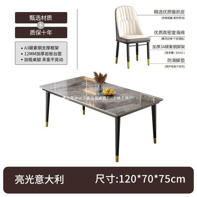 餐奢岩板轻现代简约家用小户型简易饭客厅桌子长方形餐NGO桌椅组