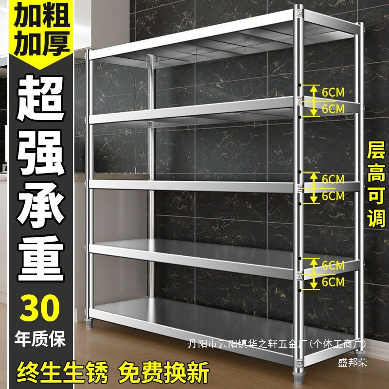 厂家不锈钢多层仓储货架