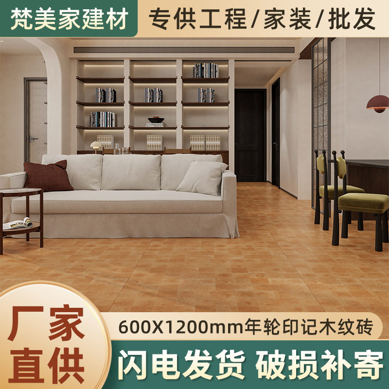 木纹砖地板砖年轮印记平面全瓷仿木纹瓷砖地砖复古瓷砖地板砖哑光