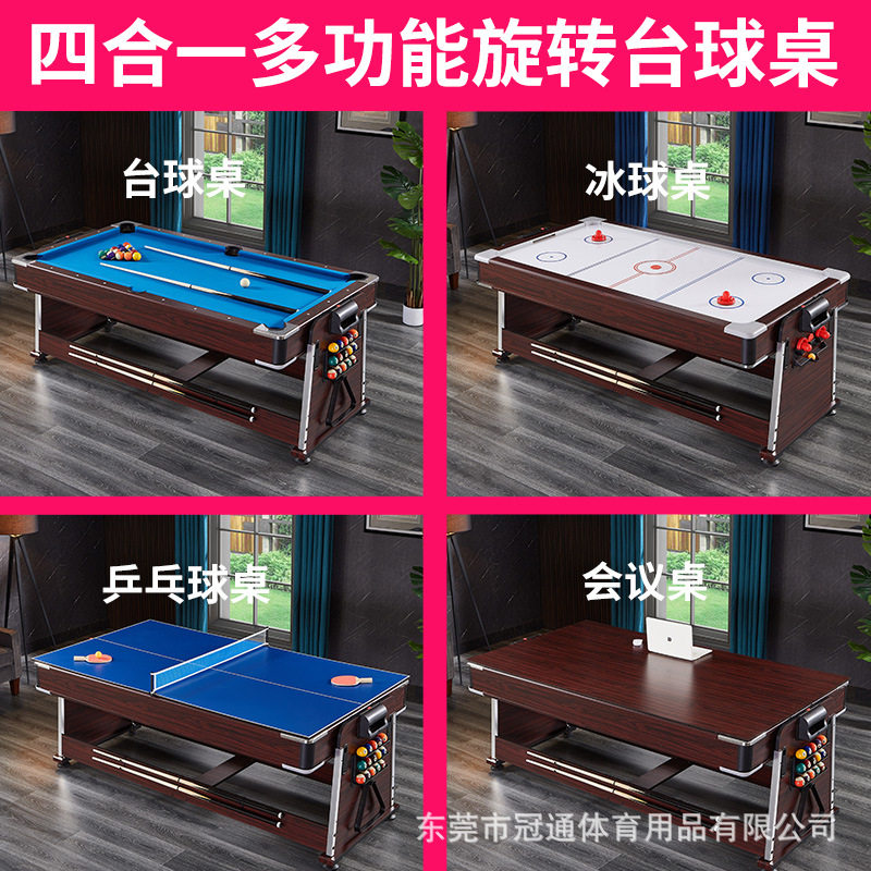 7尺4合1翻转多功能台球桌