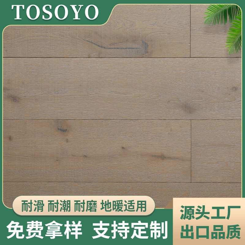 欧橡仿古做旧三层实木复合地板