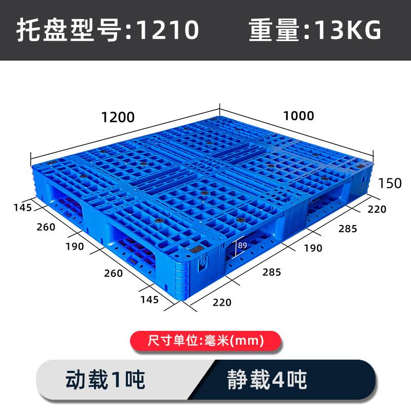 塑料叉车周转托盘网格田字货架卡板防潮板物流仓储堆码栈板垫仓板