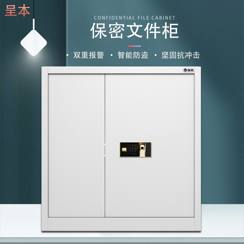 呈本CB-Z2保密指纹锁文件柜