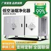 空低排油烟净化厨房饭店商用环保器6000风量餐饮除烟放除SEB味一
