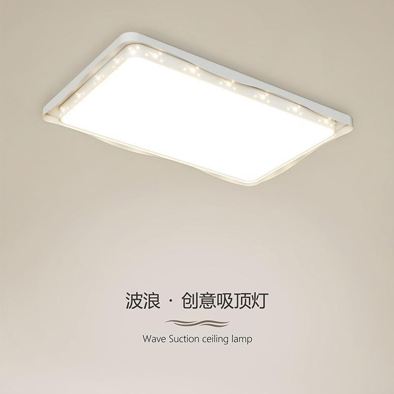 极简波浪奶油风客厅灯卧室灯具现代简约创意星空led大厅吸顶灯具
