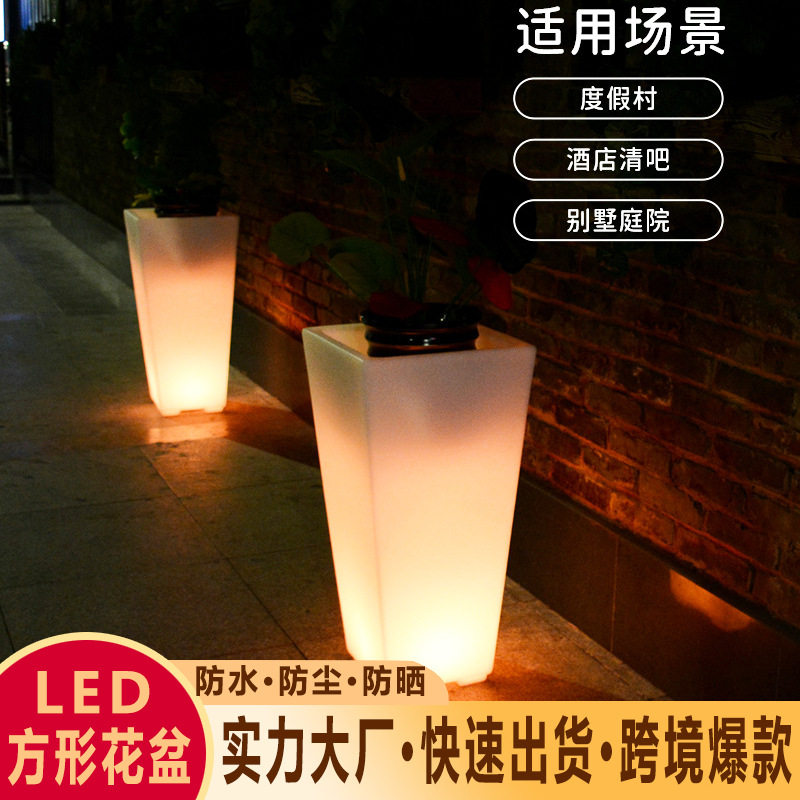 LED灯方形塑料户外庭院花盆