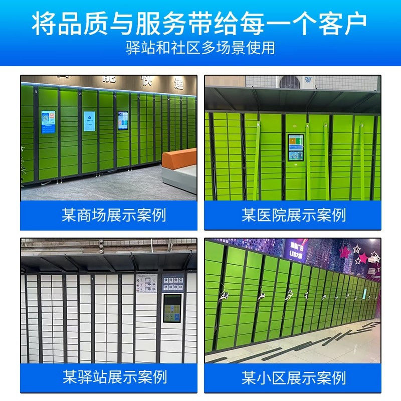 智能快递柜学校小区投递派件自助寄存柜菜鸟驿站储物柜智能自提柜