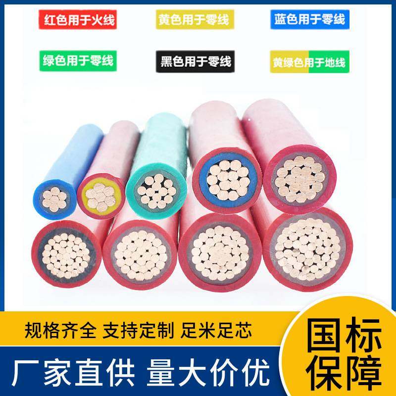 NH-BV 0.75 1.5 2.5 4 6 10平方单股铜芯聚氯乙烯绝缘耐火布电线,玩具/童车/益智/积木/模型,垂直悬浮玩具,淘宝优惠券,粉丝福利购,淘宝优惠卷