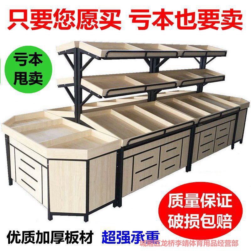 超市钢木多层中岛堆头果蔬货架