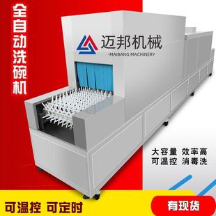 学校食堂筷清洗机龙长式 OWN商用洗盘体机大兴清洗消毒烘碗干一机