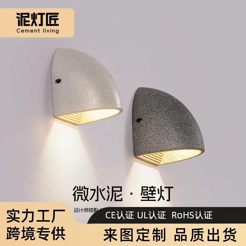 微水泥户外防水外墙壁灯