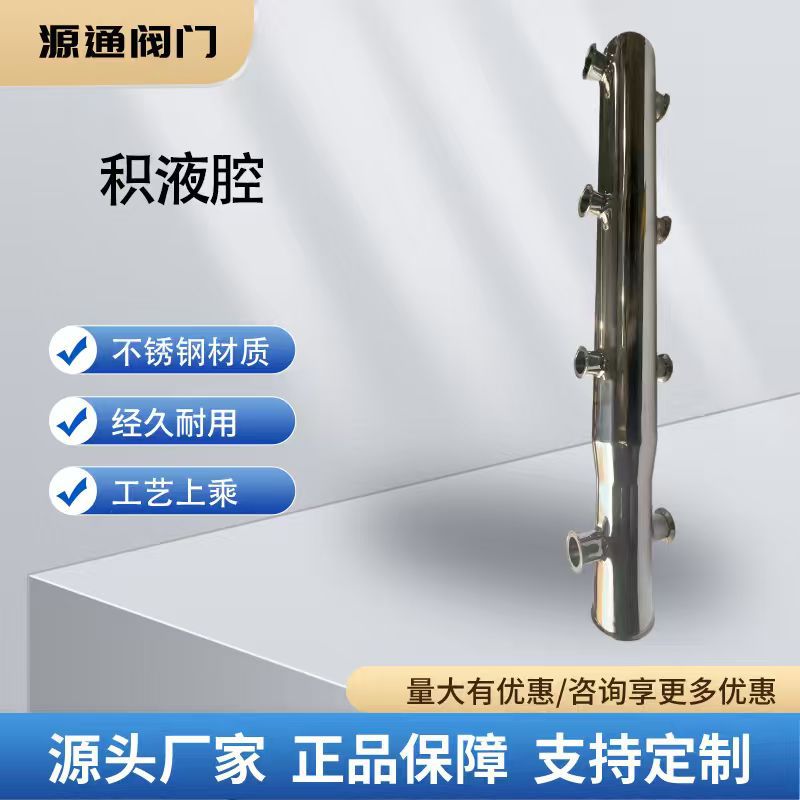 不锈钢分水器积液腔圆管开孔