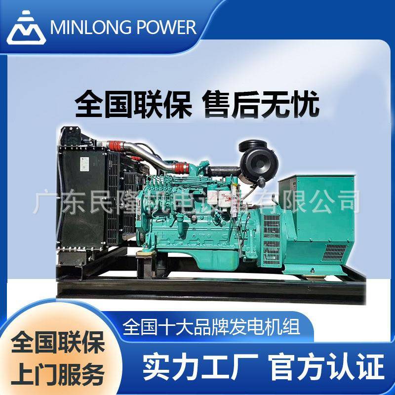 30KW康明广东民隆W100200K千厂瓦东风柴油发电机组gener-ator广州