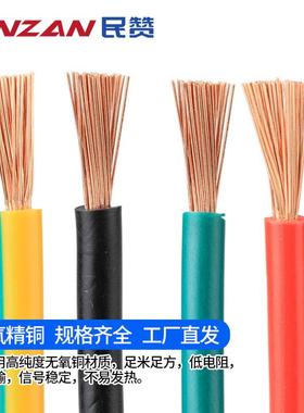 标RV/AR单芯多股铜HXC芯软线50国79V5平方配电柜设0备连接电子线