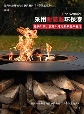 庭院烧KBJ桌园户外家烤具民宿别墅装饰烧烤取台花家用篝火暖炉