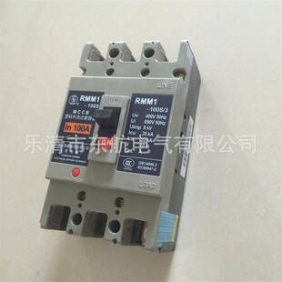 原装上海人民电器厂RMM1L-100、 RMM1L-225系列3P 4P漏电断路器