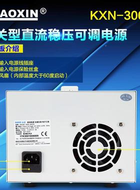 兆信直流电源KX电N-3002D关00V2A3数显可调开源XBS大功率高压电源