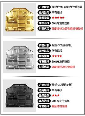 19-4款挡探岳2发动机下护板2用2KFQ探岳X专底盘护底板改装防护板