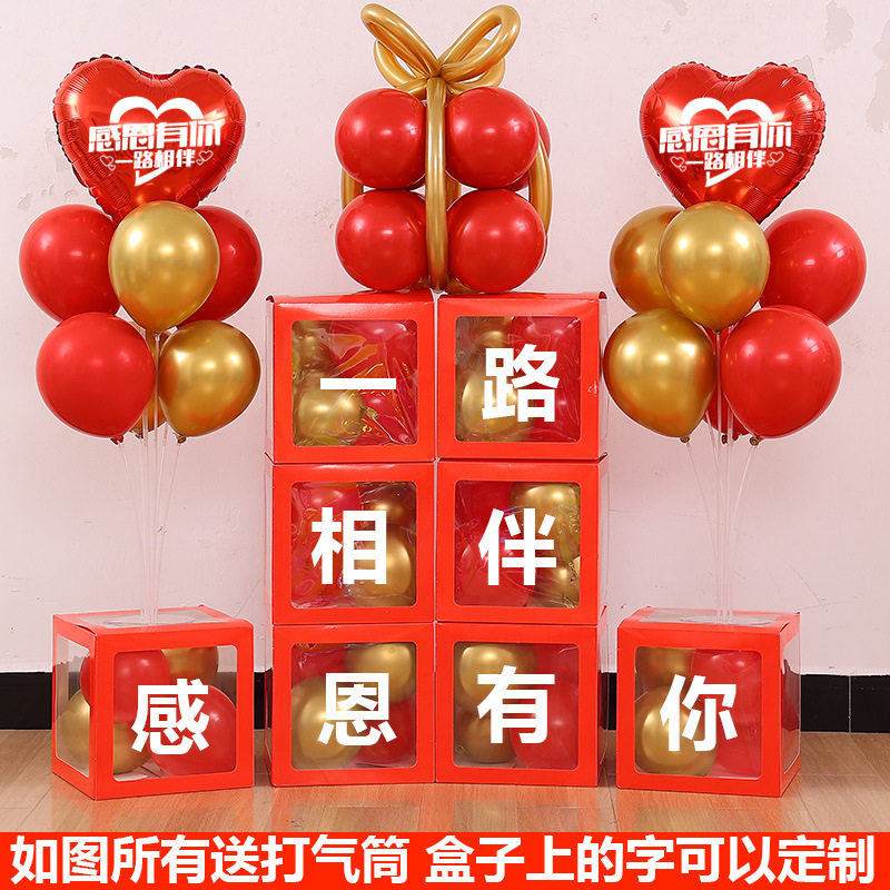 感恩节活动会场布置气球盒子
