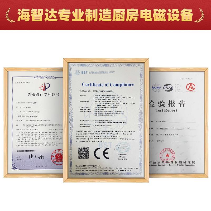 SBR工厂大功率商用电磁炉005式W台小0炒炉商用电磁灶