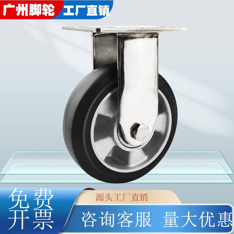 重型304不锈钢橡胶轮6寸脚轮静音耐磨5寸铝芯轮毂万向轮载重防水