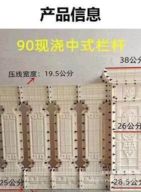 阳栏杆新中台OSV式别一整套墅大全水泥护栏现全套新款模型模浇具