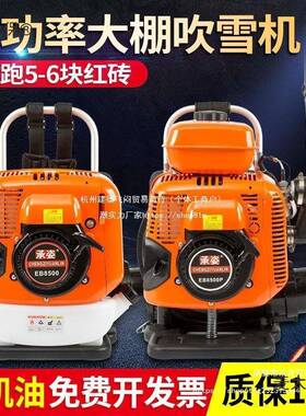 汽油吹风机大棚火吹机背负式力灭雪机大功率工地用鼓风风XSO机麦