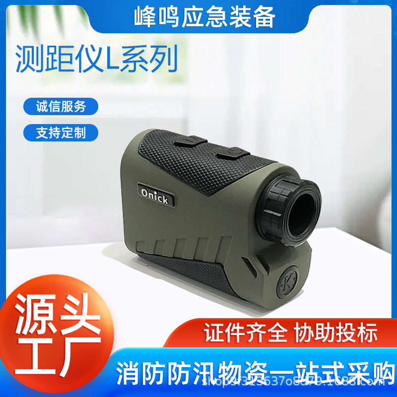 多功能L系列手持便携测距望远镜