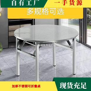 不钢圆桌不16856锈转盘圆桌不锈钢圆桌折叠带盘1锈0人面板加钢厚3