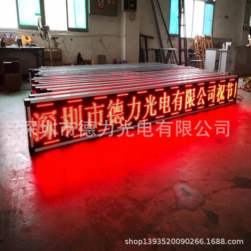 P10户外红开高亮lXHLed显屏可示卡二次发控制(标价未含税)